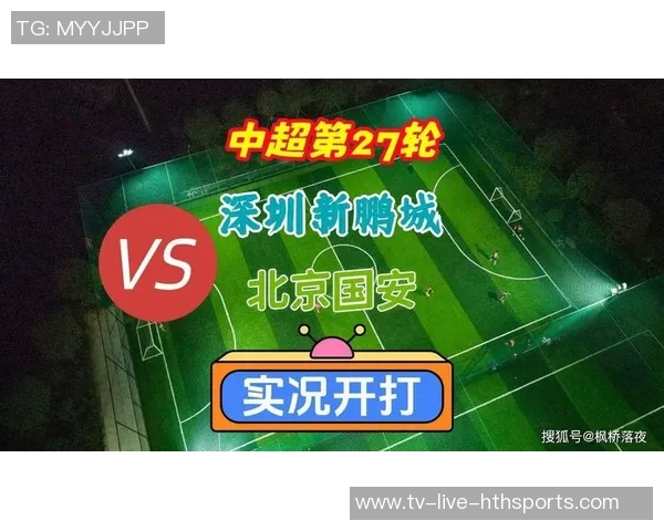 深圳新鹏城与北京国安第27轮联赛比赛时间及地点调整公告