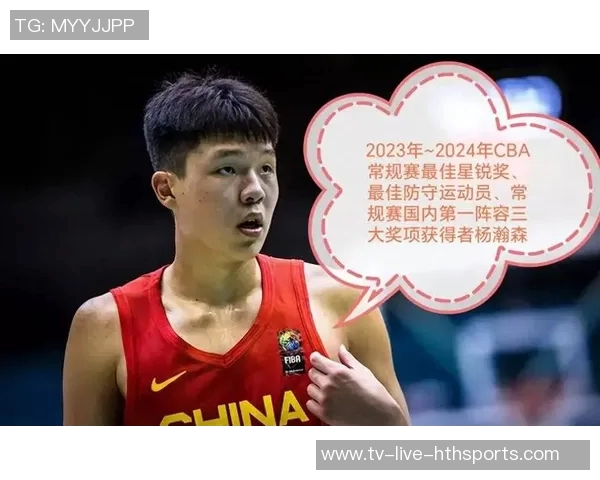 杨瀚森在比赛中表现出色需加强防守与无球跑动提升实力