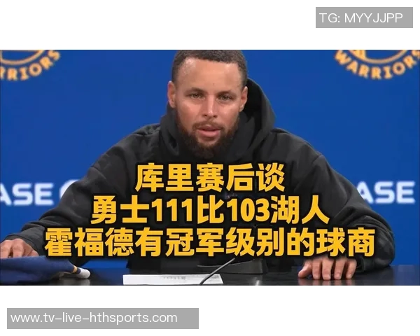 科尔确认库里巴特勒霍福德穆迪缺席湖人战役库里计划对阵开拓者