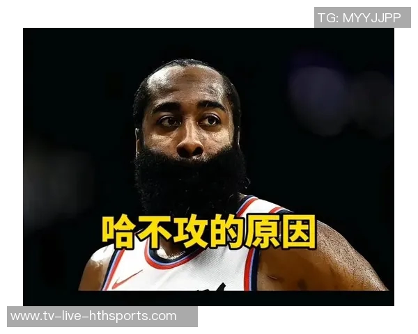 哈登下半场状态低迷全场仅得20分表现令人失望