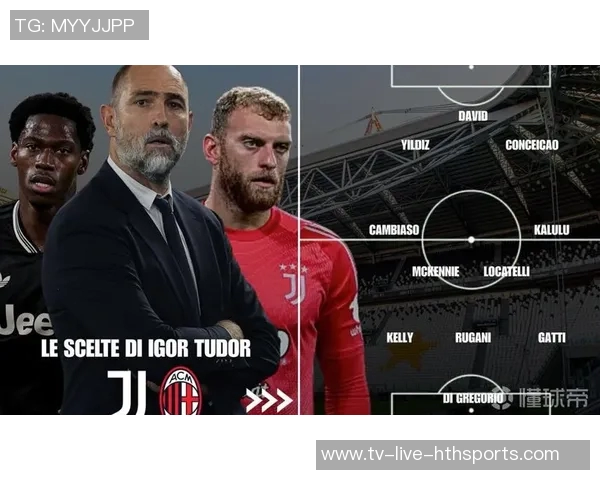 尤文主场对阵AC米兰战绩不佳四连平难破僵局