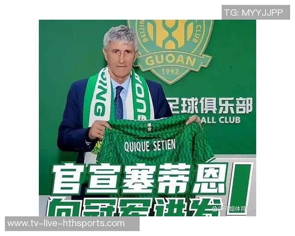 国安新任主帅与塞蒂恩理念冲突显现亟需解决问题 国安新任主帅与塞蒂恩理念冲突显现亟需解决问题