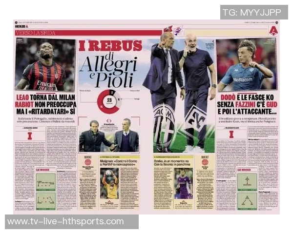 拉诺基亚分析阿莱格里战术特色及莫德里奇与拉比奥特的完美互补