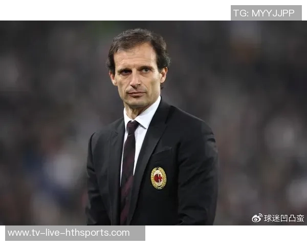 阿莱格里强调争冠非目标进前四已是巨大成就