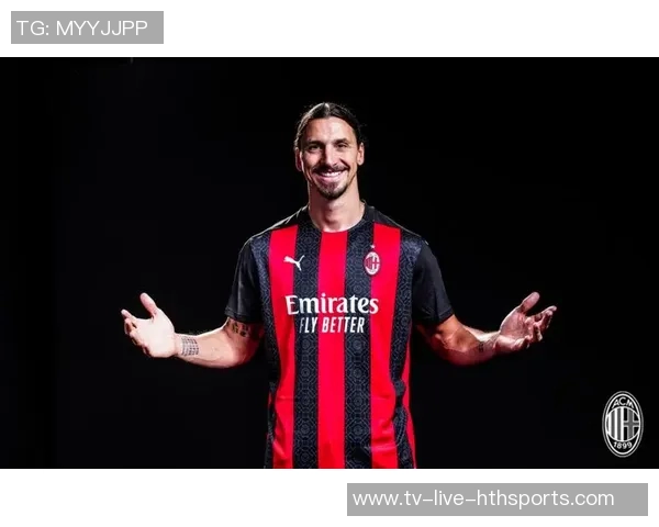 布雷迪亲临米兰对科莫比赛现场与伊布合影并获赠球队球衣